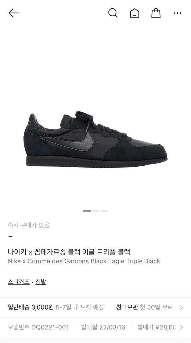 [265] 나이키 cdg 블랙 이글 트리플 블랙