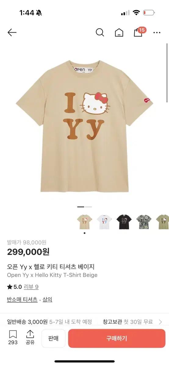 급처!! Open Yy x 헬로키티 베이지 티셔츠