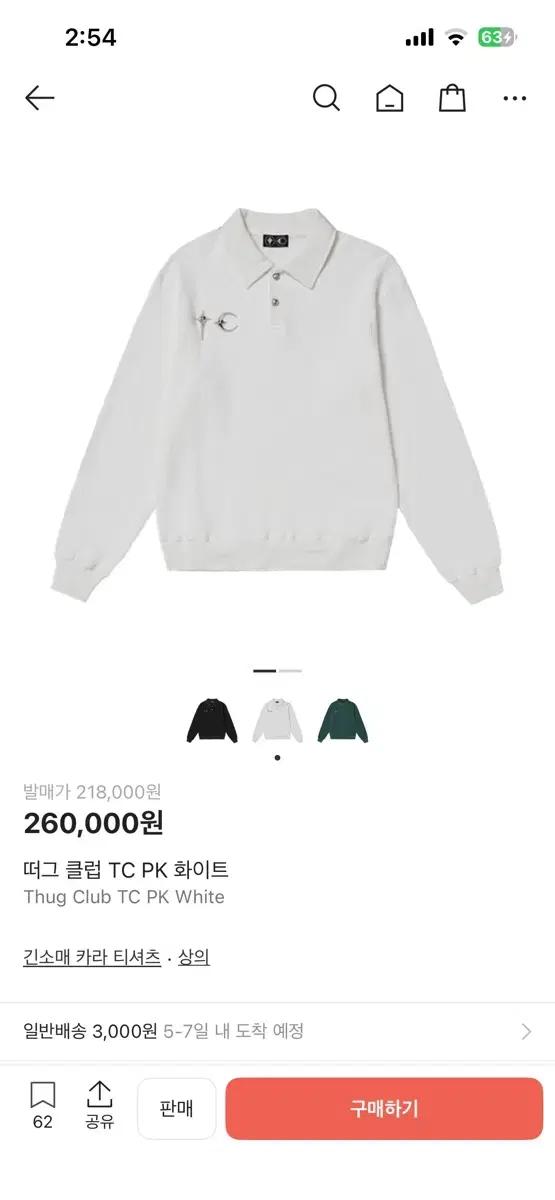 떠그클럽tc pk니트 m사이즈