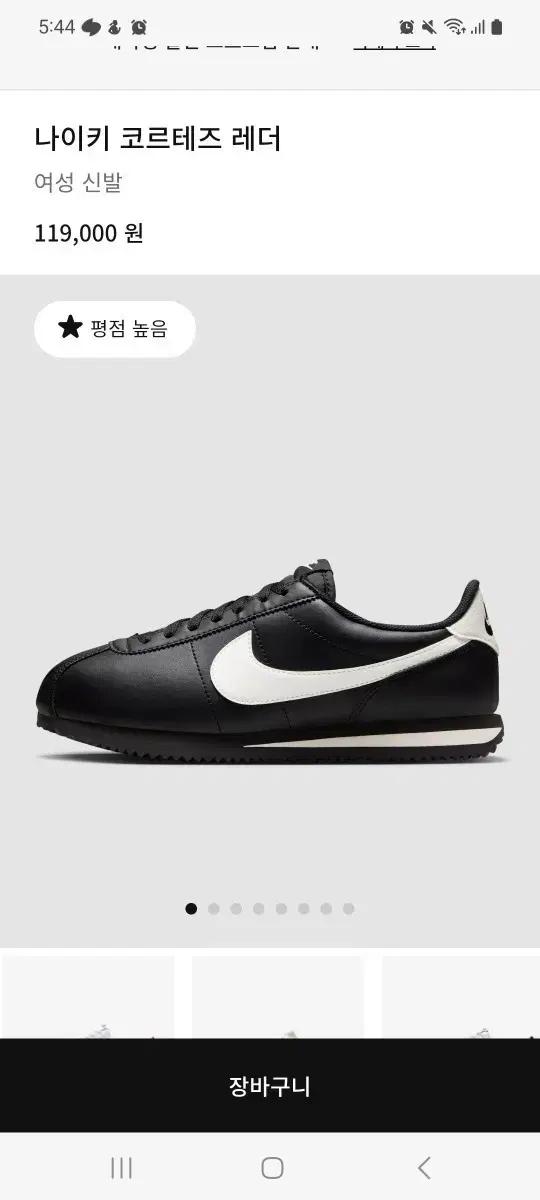 새)나이키 코르테즈 레더 블랙/화이트 여성 스니커즈 새상품