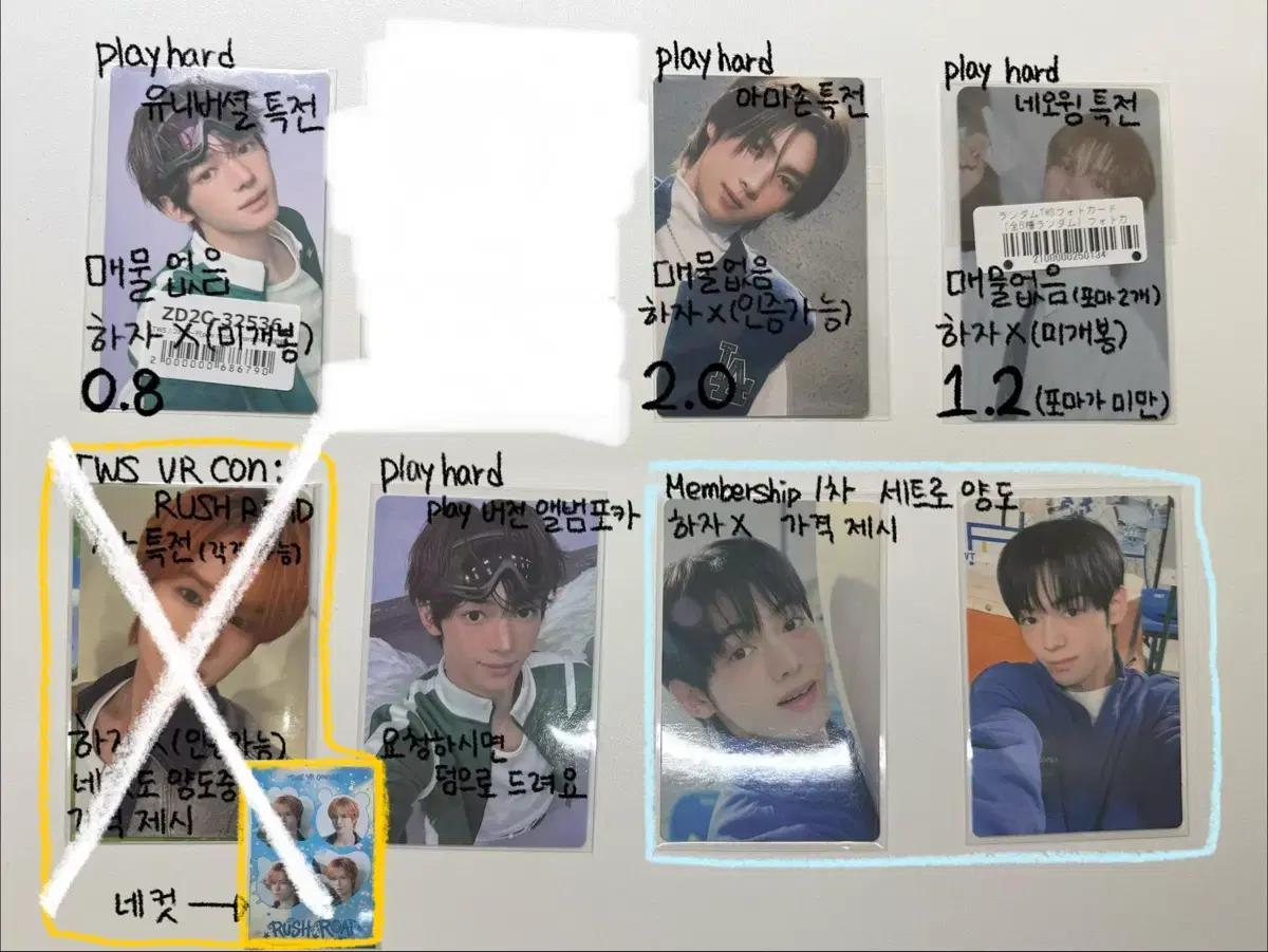 투어스 도훈영재한진 멤버십 특전 팝업 럭드 포카 양도 판매