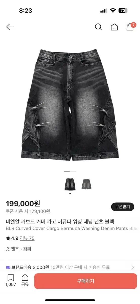 BLR 커브드 카고 버뮤다 워싱 데님 블랙