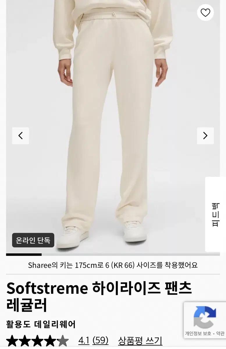 룰루레몬 소프트스트림 softstream 하이라이즈 팬츠 레귤러 8