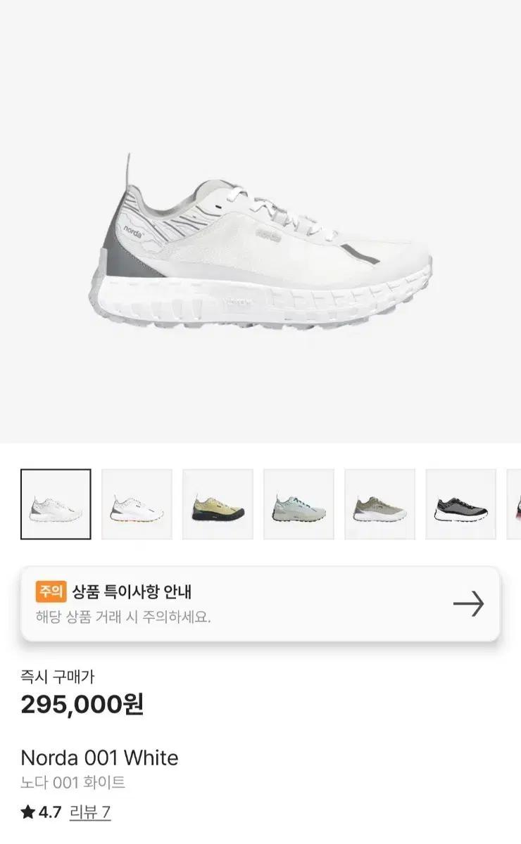 노다001 7사이즈