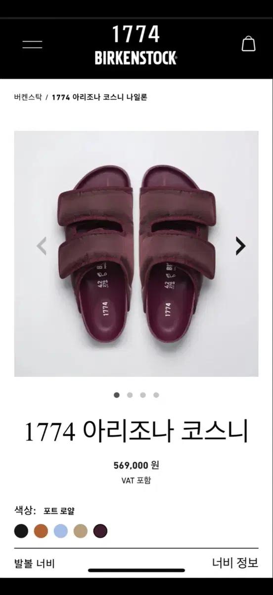 버켄스탁 1774 아리조나 코스니 버건디 46 (새상품)