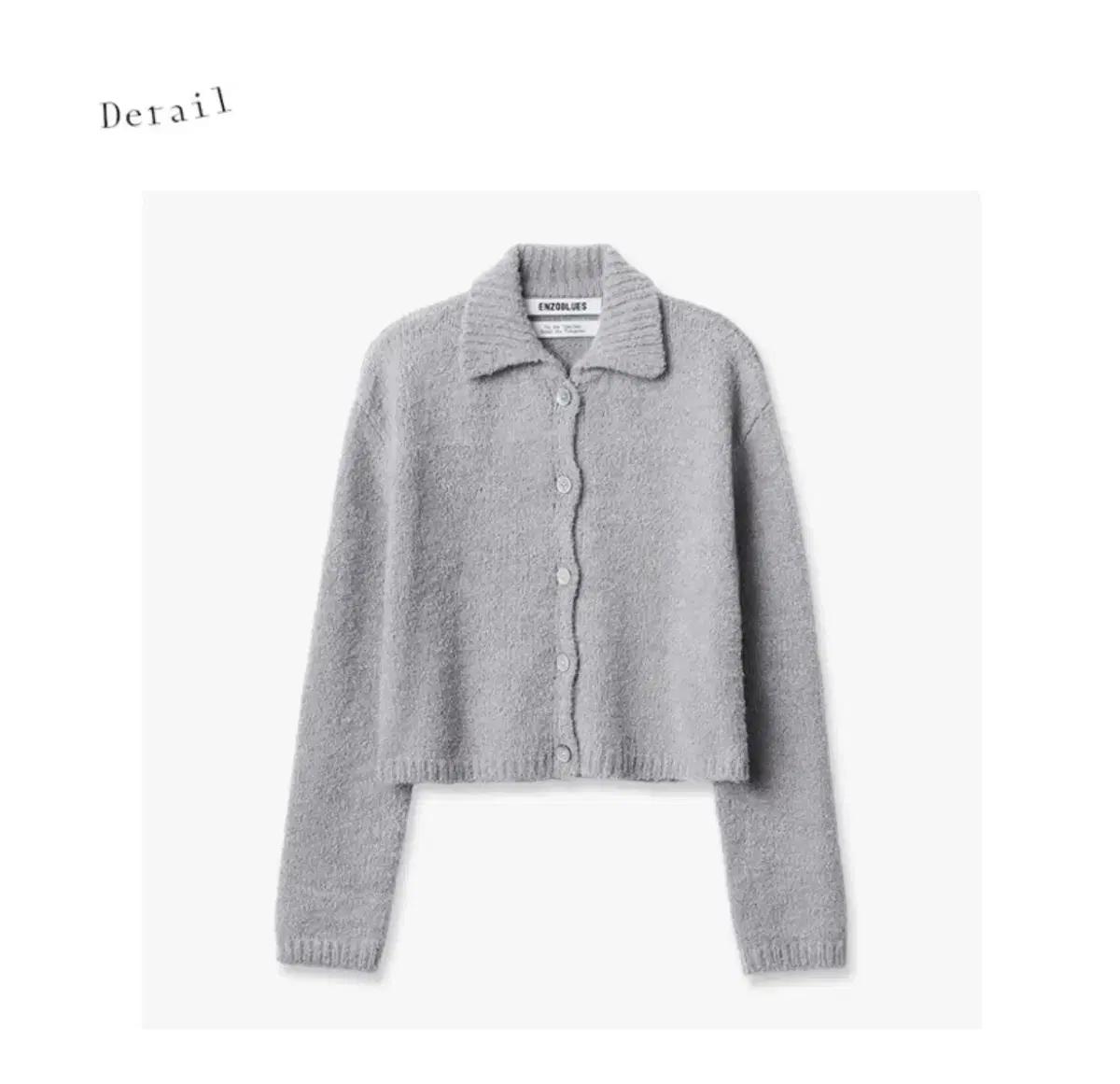 엔조블루스 에센셜 카라 가디건 그레이