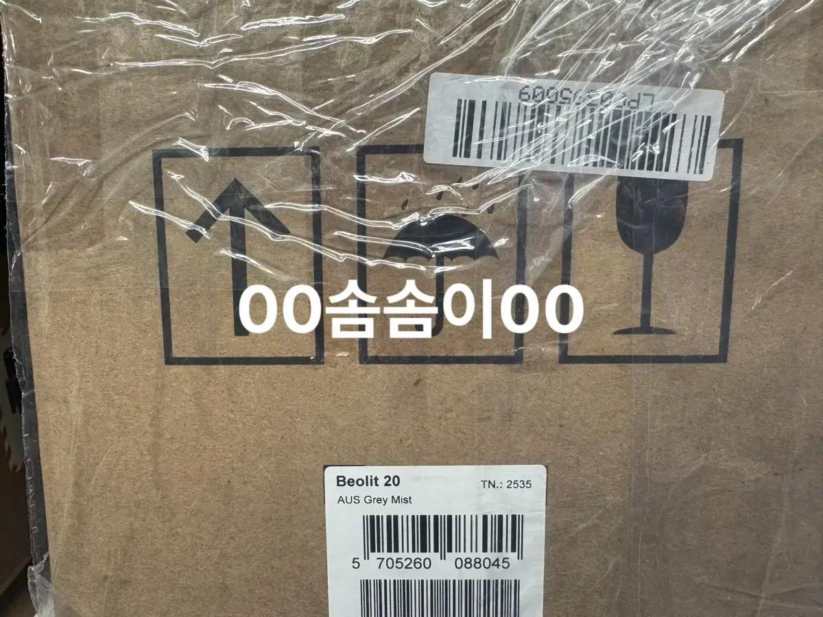 뱅앤올룹슨 베오릿 20 (그레이) 미개봉