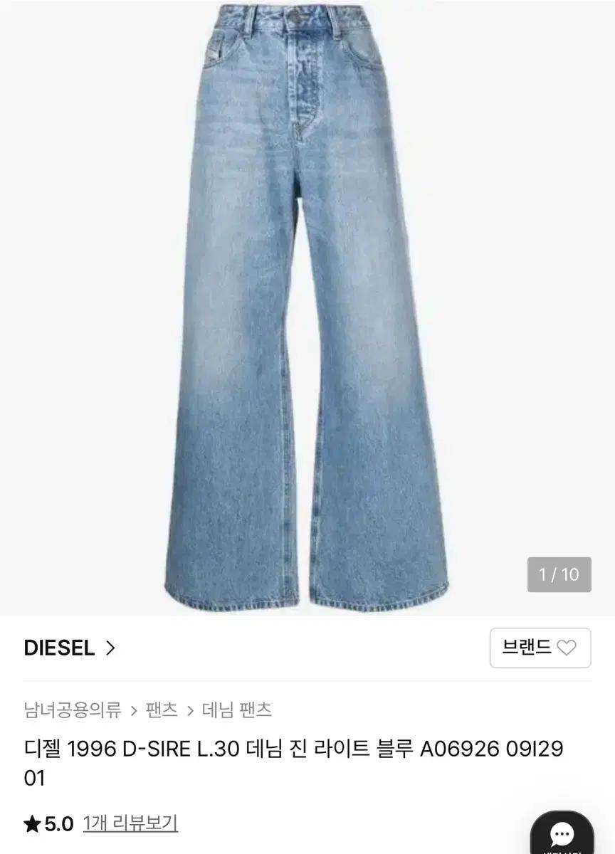 디젤 1996 D-SIRE L.30 데님 진 라이트 블루 (새상품)