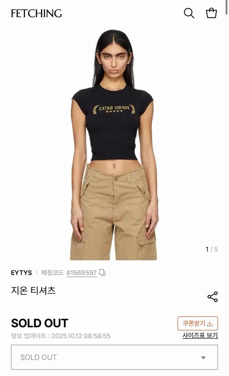 이티스 엑스트라 블랙 티셔츠 (새상품)