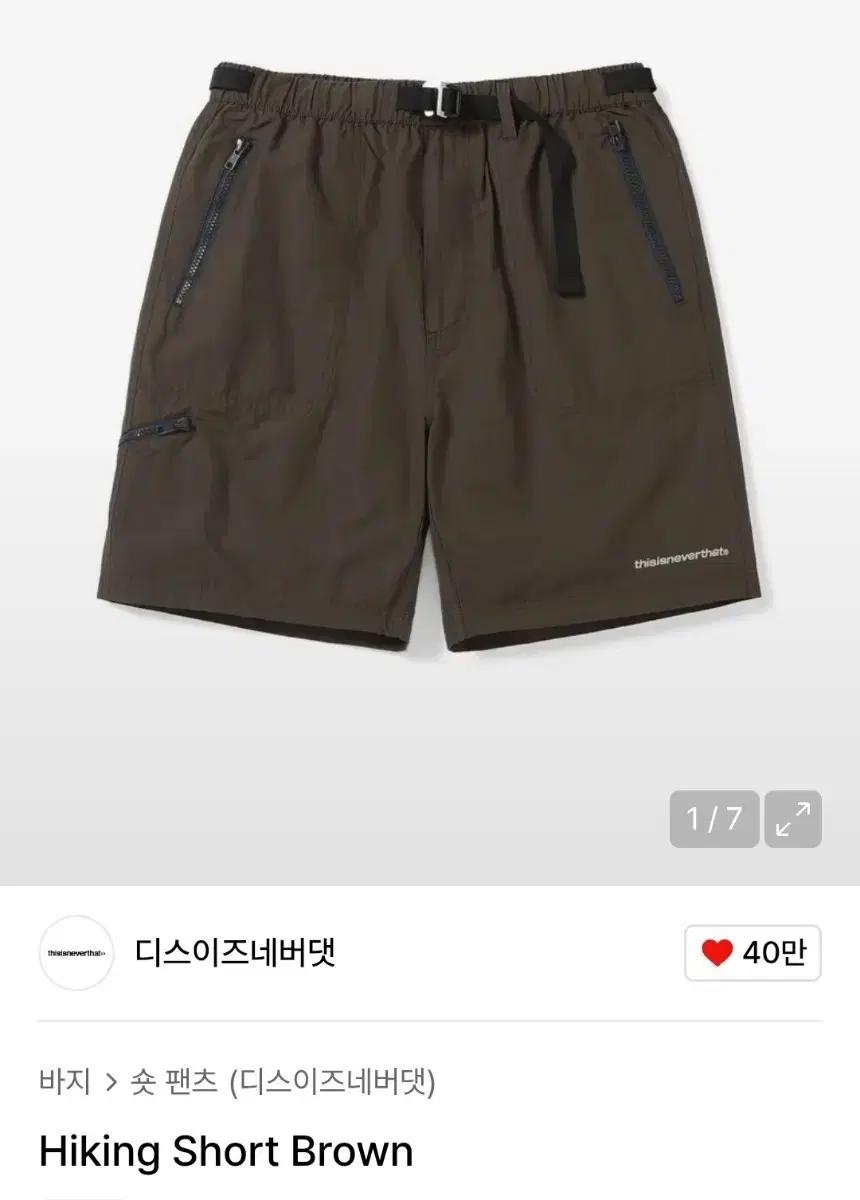 [새상품] 디스이즈네버댓 반바지 m사이즈