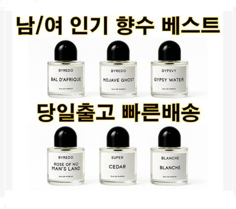 바이레도 향수 라튤립 릴플뢰르 모하비고스트 발다프리크 블랑쉬 슈퍼시더