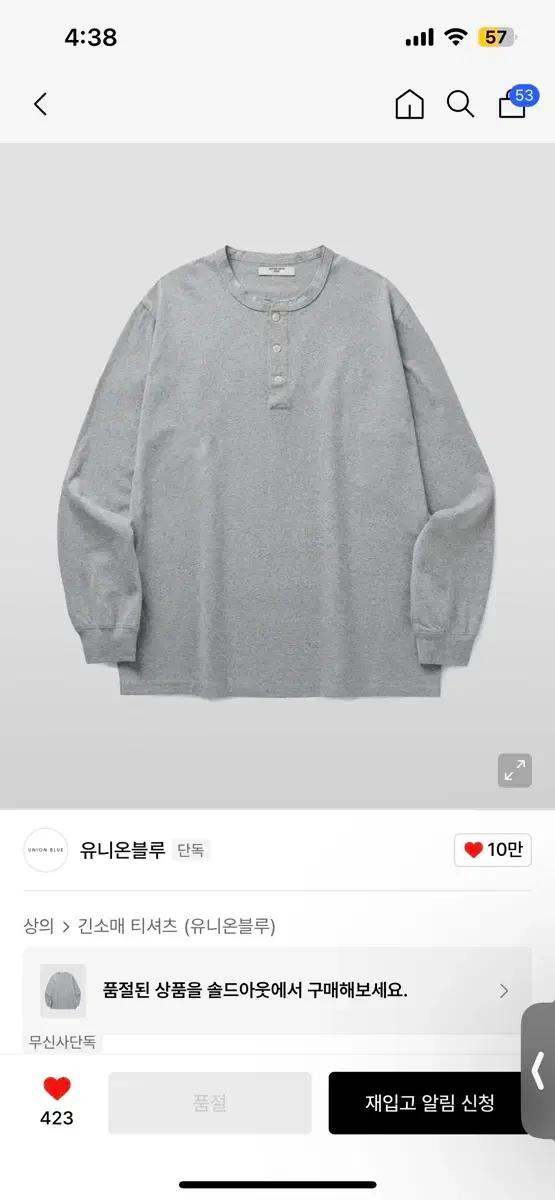 (새상품)유니온블루 헨리넥 긴팔 멜란지그레이 L