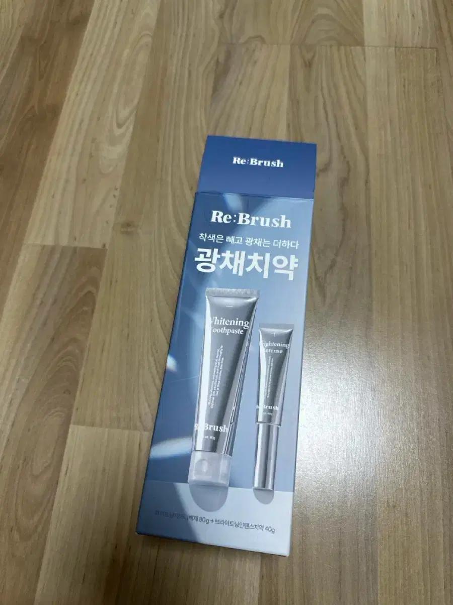 리브러쉬 광채 치약 미백