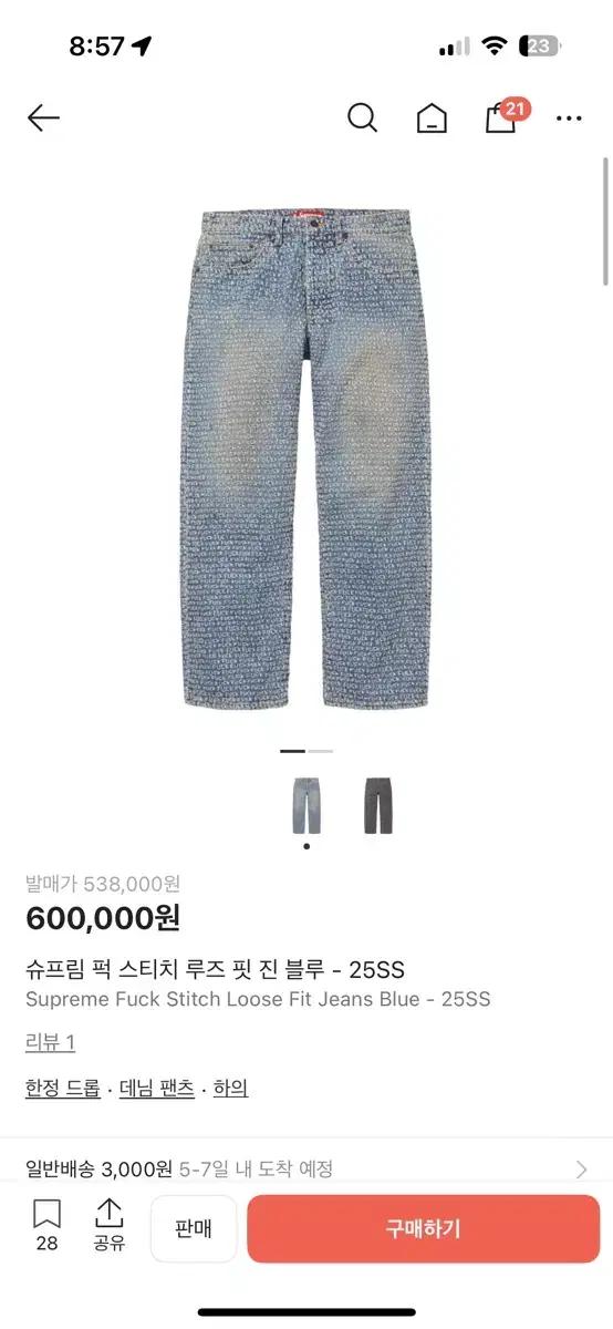 supreme fuck stitch Loose fit jeans 30