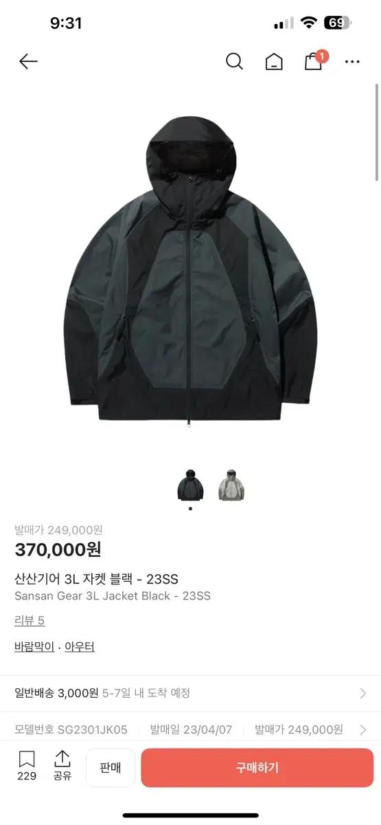 산산기어 3L자켓 블랙 2사이즈