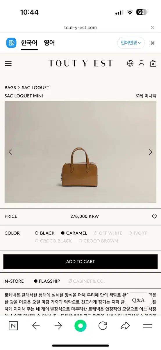 투티에 로케백 미니 (카멜)