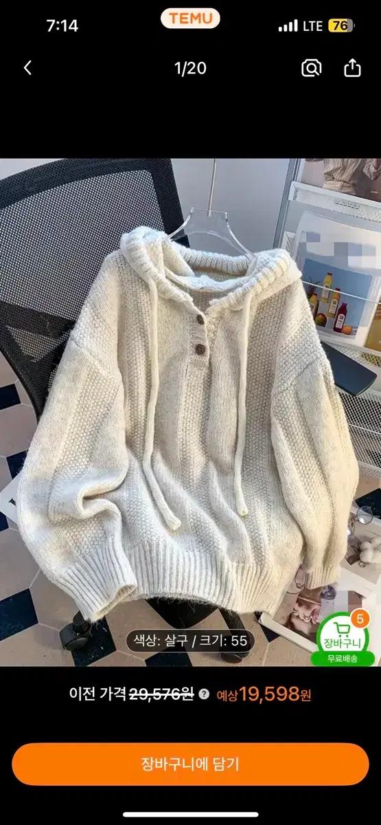 캐주얼 후드 니트 긴팔티 루즈핏 포켓