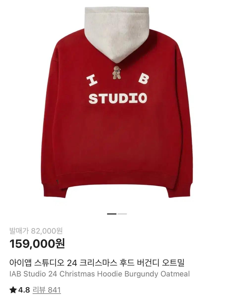 새상품) 아이앱스튜디오 크리스마스 후드 L / XL