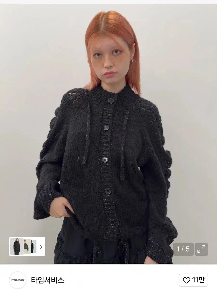 타입서비스 Glittered Knit Strap Cardigan