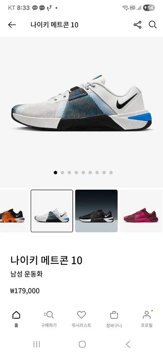 나이키 메트콘 10 흰색+파랑 270 275 123000원 판매
