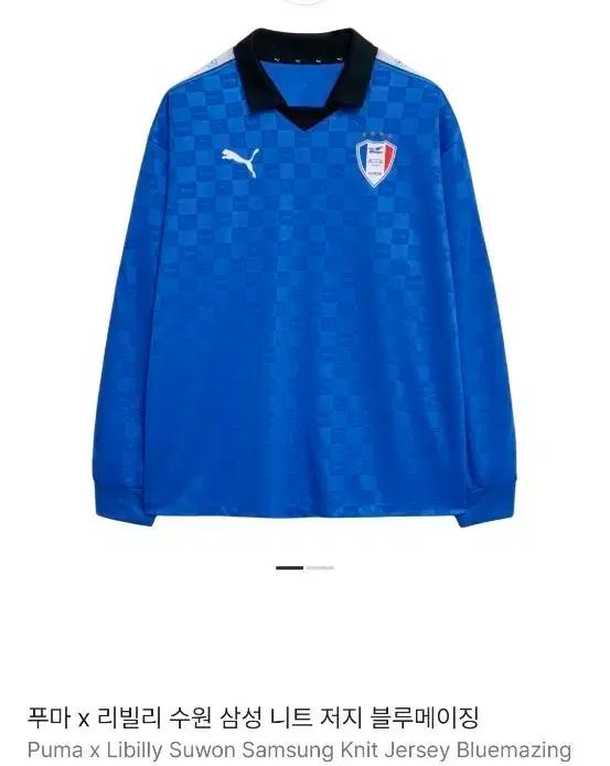 (새상품/2xl)푸마 수원삼성 리빌리 져지