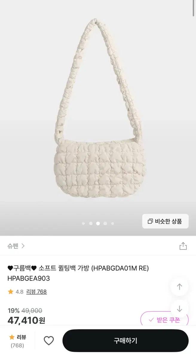 슈펜 구름백 퀄팅백 아이보리