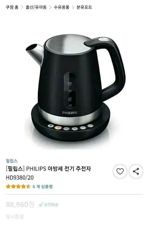 필립스 아방세 전기포트 1L