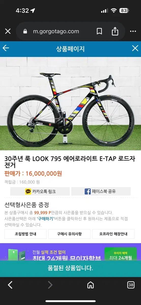 룩795 30주년 한정판 판매합니다(검색어:룩r96,룩l96,마빅)