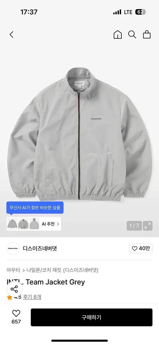 디스이즈네버댓 INTL. Team Jacket Grey M