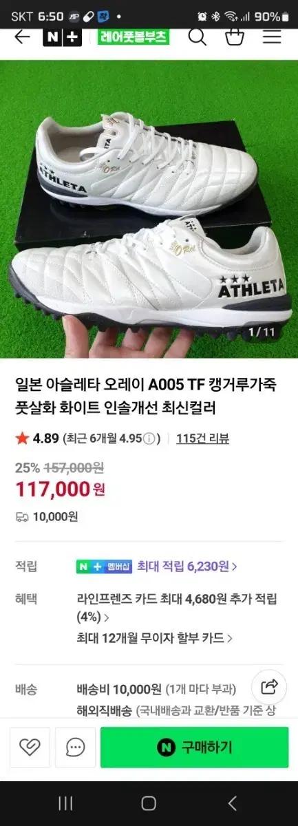 ATHLETA 아슬레타 풋살화 화이트 A005