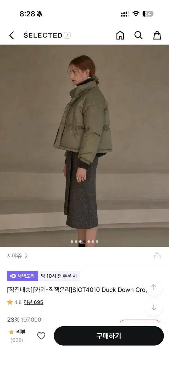 시야쥬 패딩