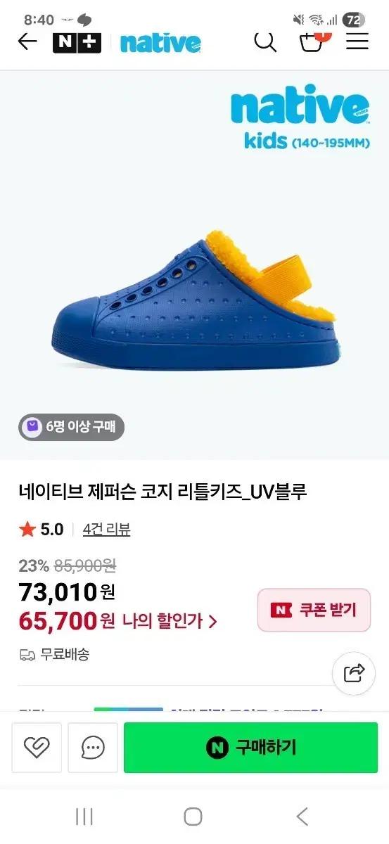 네이티브 제퍼슨 코지 UV블루 키즈 샌들 새상품