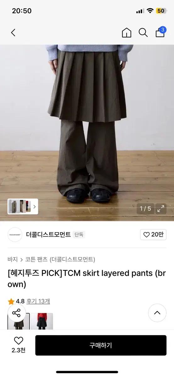 더콜디스트모먼트 스커트 레이어드 팬츠