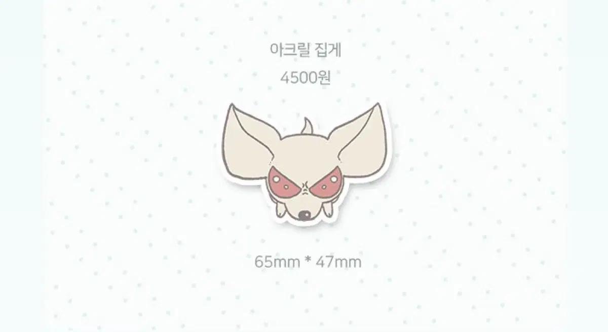 나의히어로아카데미아 히로아카 바쿠고 바쿠독 아크릴 집게 구해요 수란님