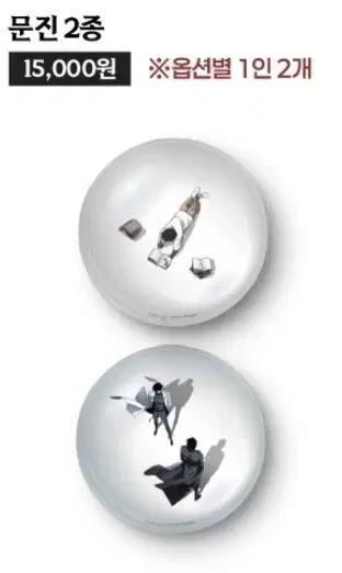 전지적 독자 시점 문진 대리 구매 구합니다!