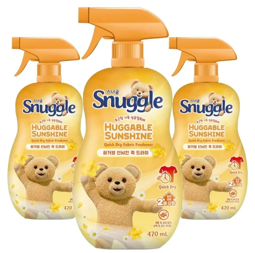 스너글 허거블 선샤인 퀵 드라이 섬유탈취제 470ml 3개
