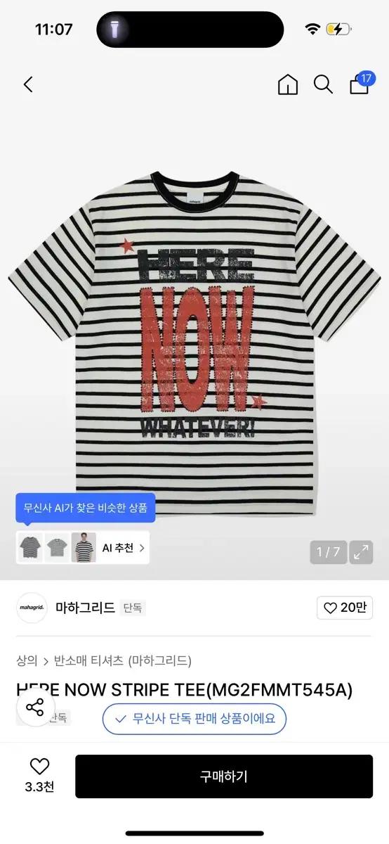 마하그리드 스트라이프 반팔 티셔츠 here now stripe tee