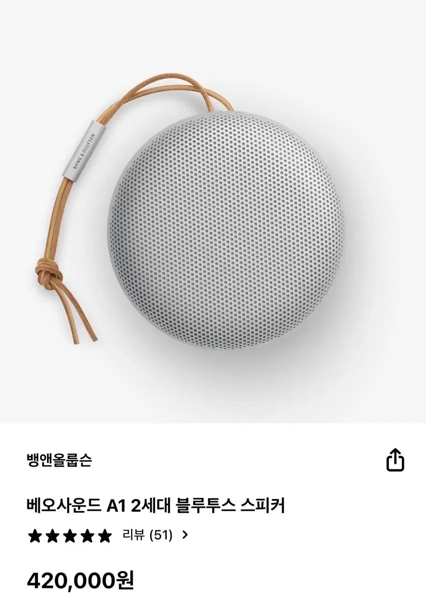 B&O 베오사운드 A1 2세대 스피커