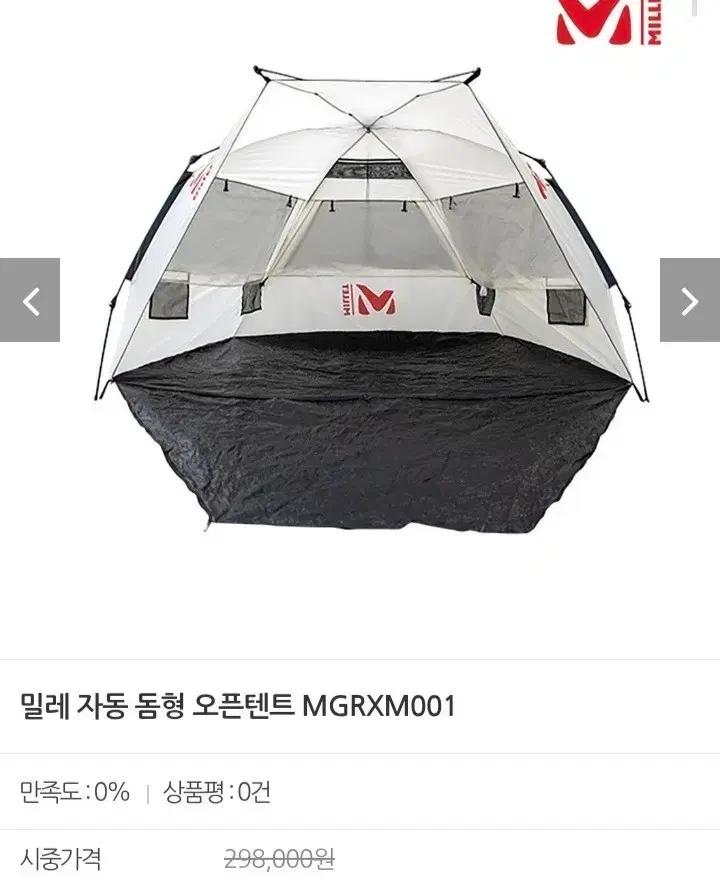 강추)돔형 텐트 2~3인용