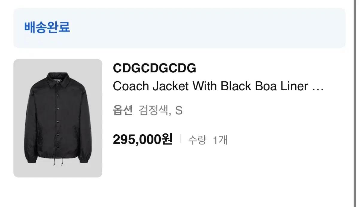CDG 꼼데가르송 보아 털 코치 자켓 판매합니다