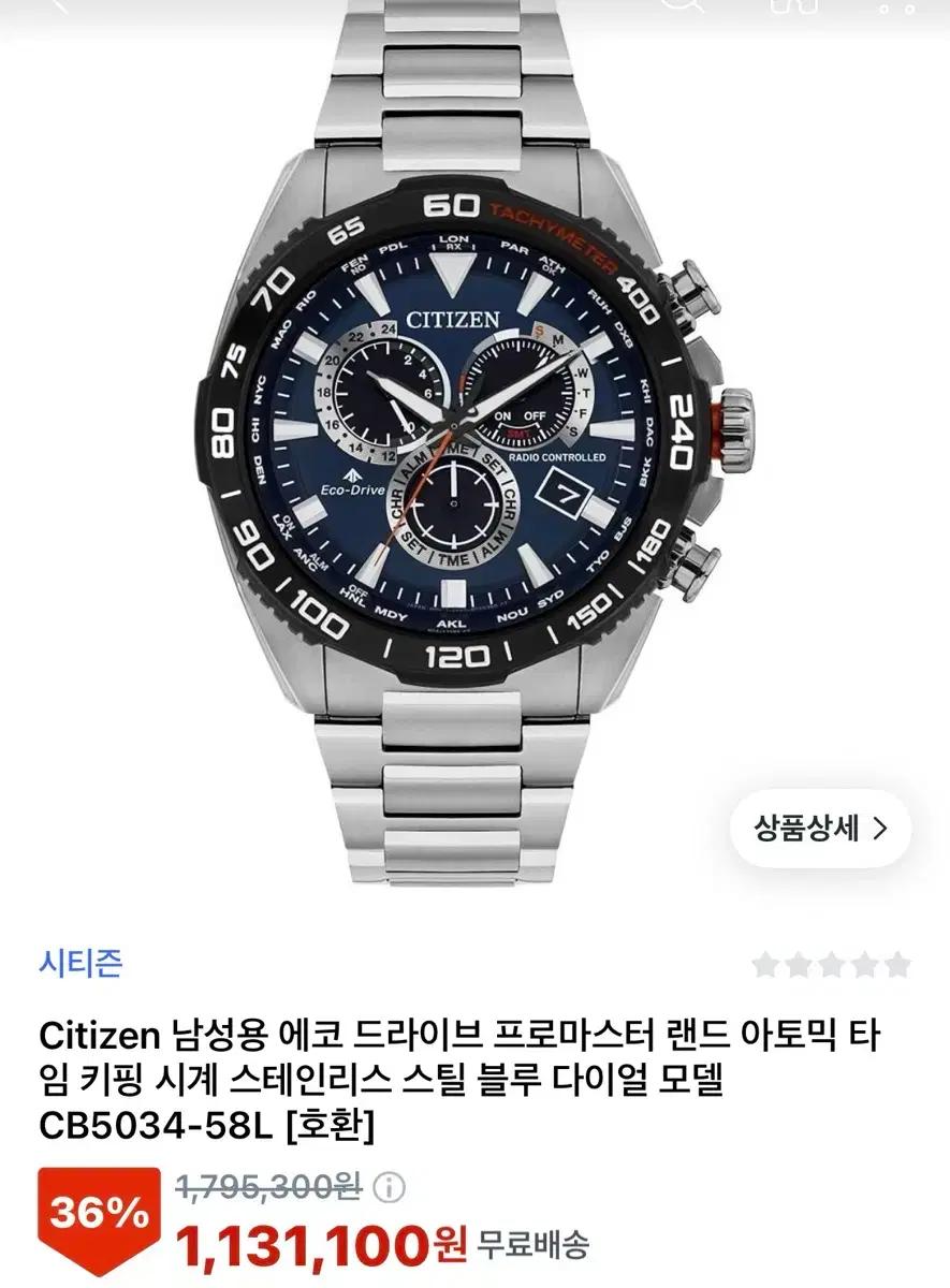 시티즌 / 에코 드라이브 모터 스포츠 /CB5034-58L