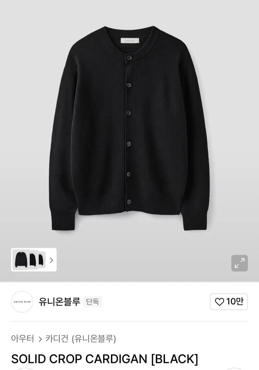 (m) 유니온블루 솔리드 크롭 가디건