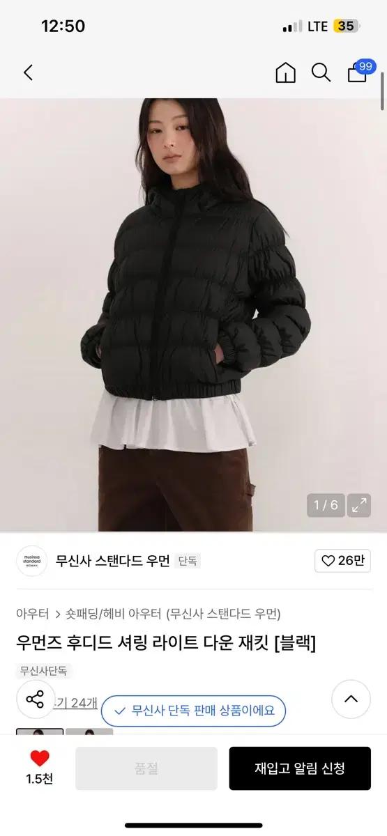 무신사 경량패딩 - 여성 후디드 셔링 라이트 다운 재킷(M)