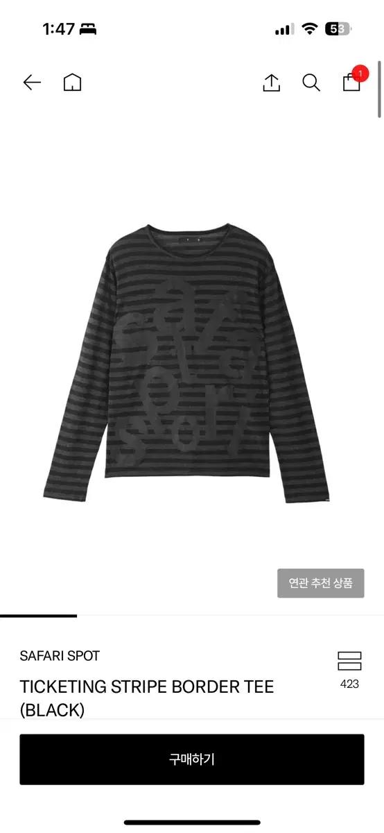 사파리 스팟 스트라이프 긴팔 티셔츠 블랙