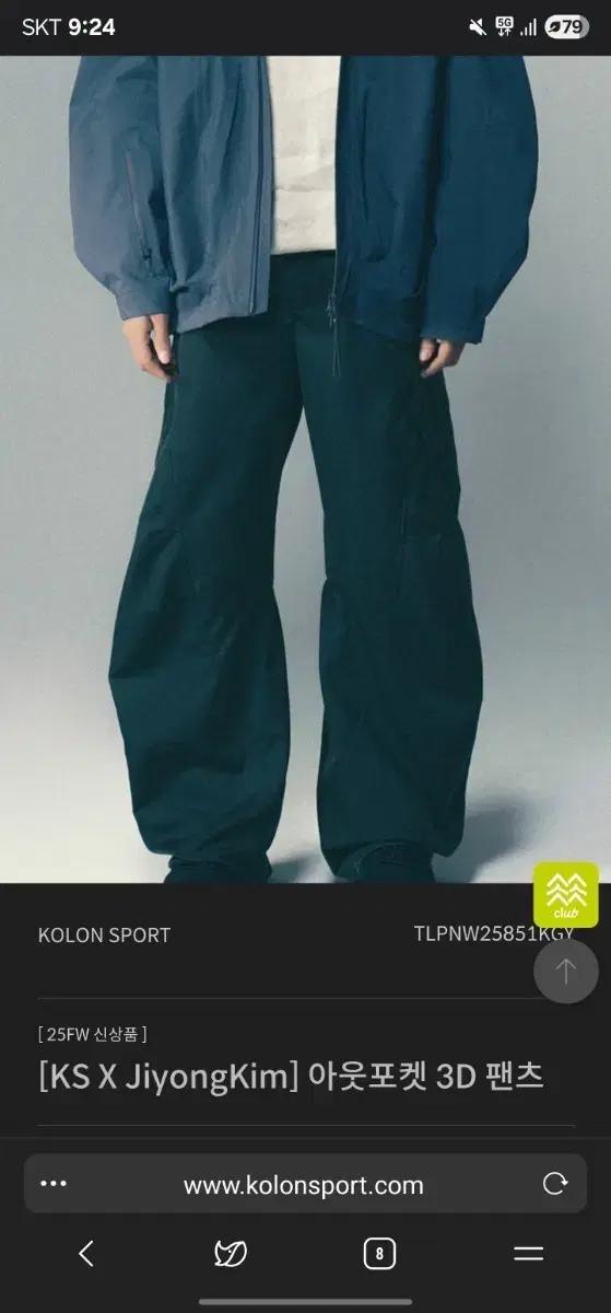 코오롱스포츠 지용킴 아웃포켓 3D 팬츠 s 카키그레이