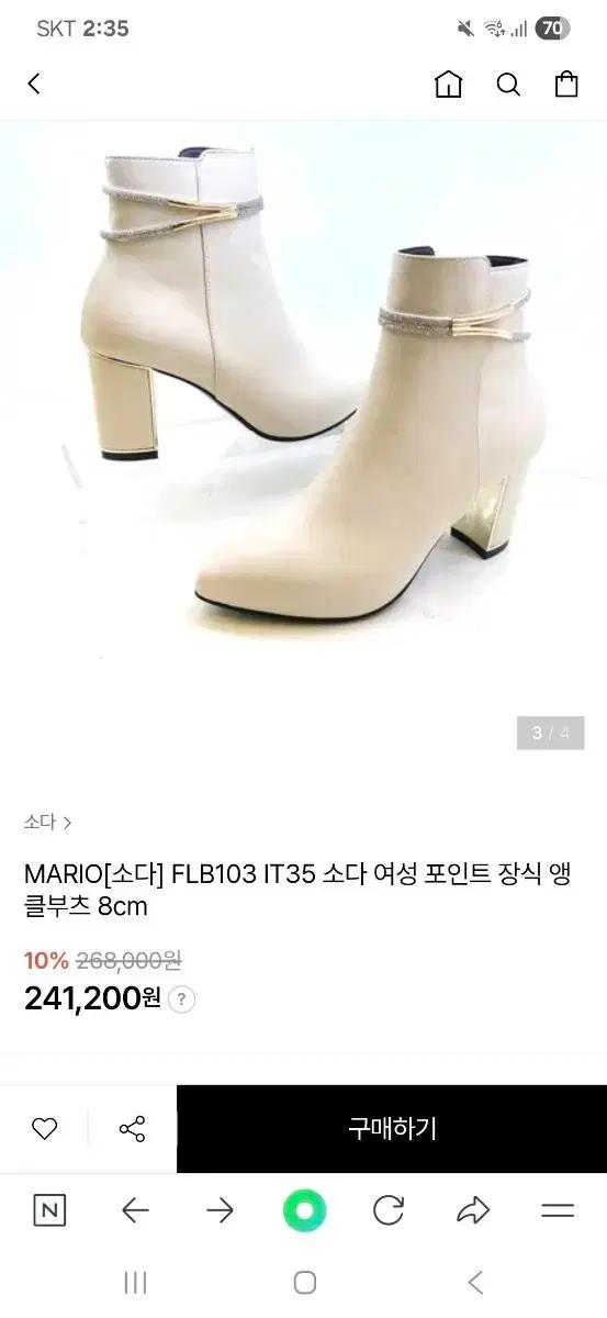 소다 여성 앵클 부츠 8cm