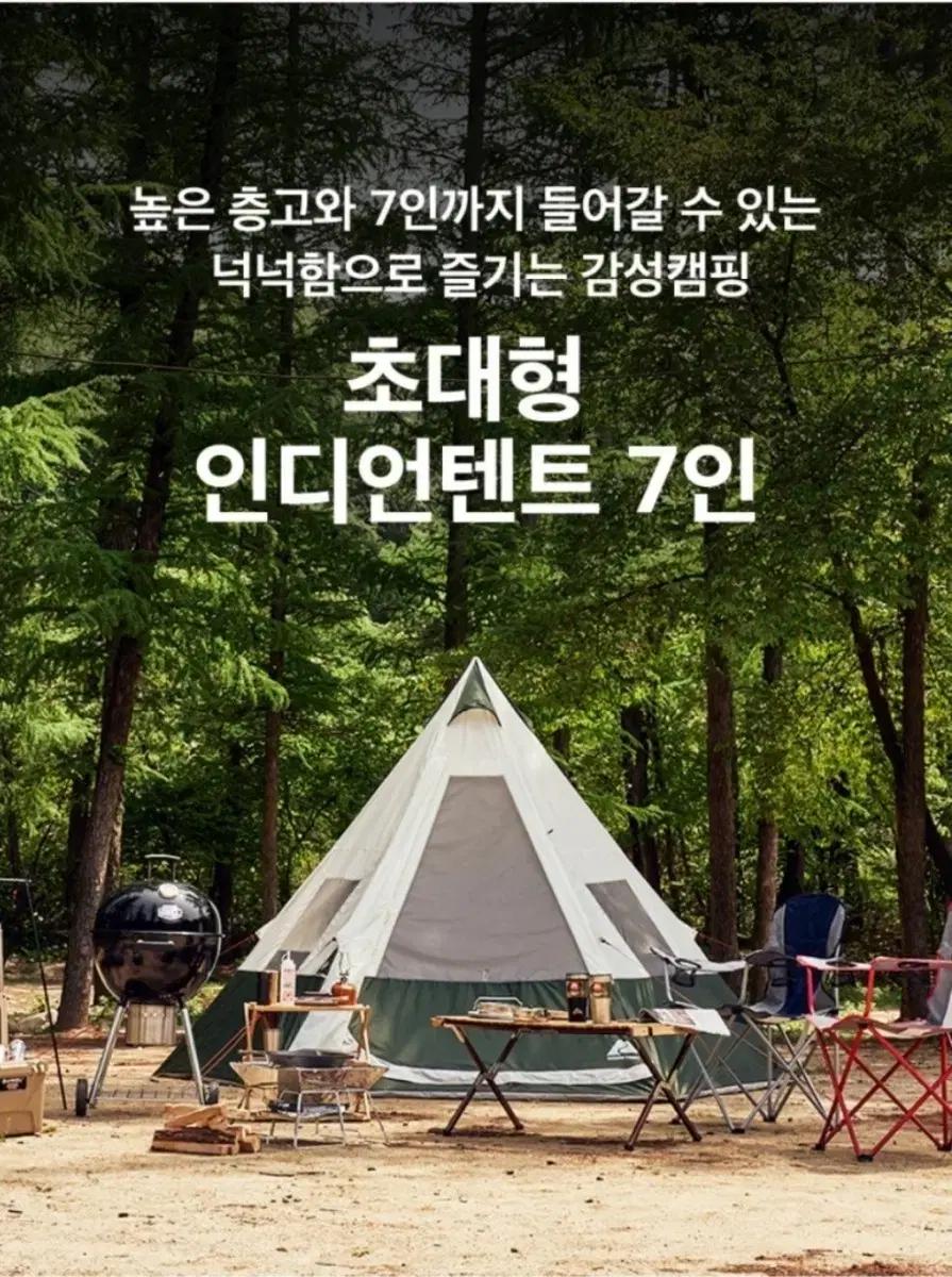 미개봉 새상품 오자크트레일 대형 캠핑 인디안텐트