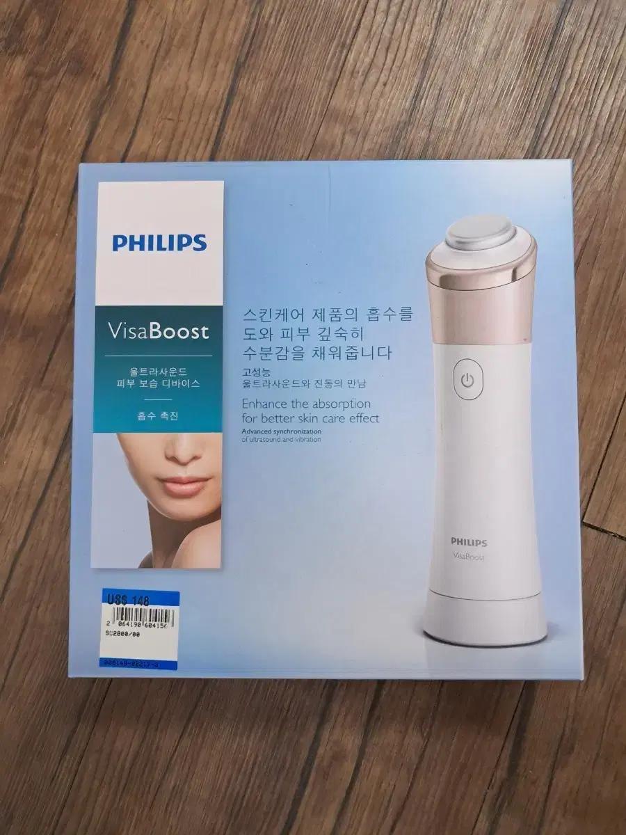 필립스 비자부스트  초음파 미안기