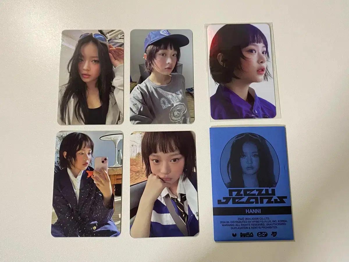 뉴진스 하우스윗 하니 포카 일괄 판매