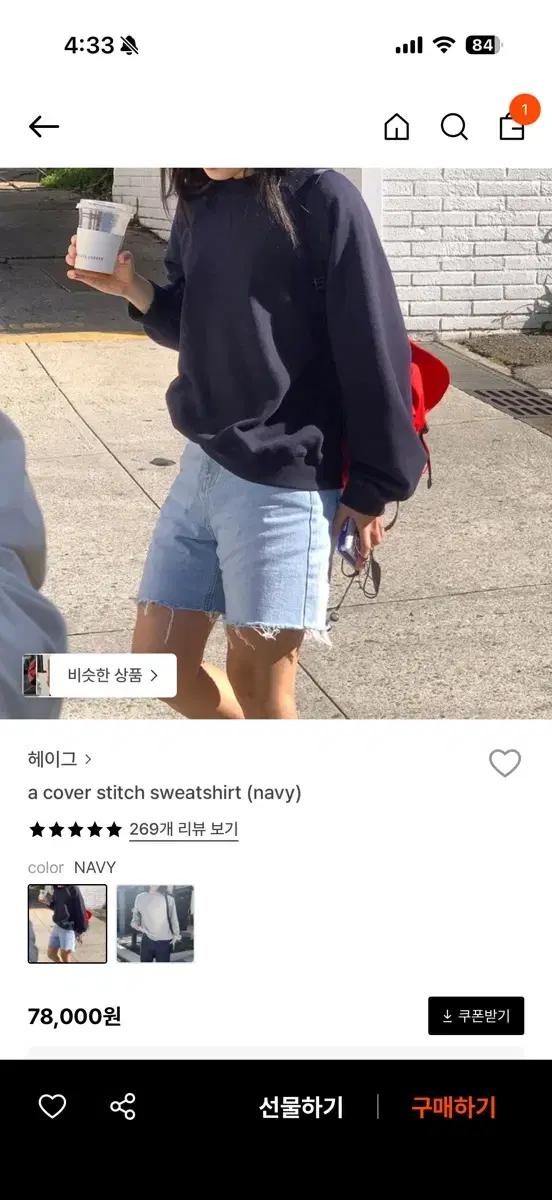 헤이그 맨투맨